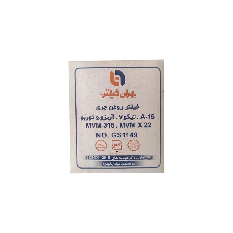 فیلتر روغن بهران فیلتر مدل GS1149 مناسب برای ام وی ام 315new - Image 3