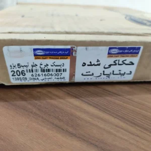 دیسک ترمز چرخ جلو دیناپارت کد6007 مناسب برای پژو 206 تیپ 5 - Image 2
