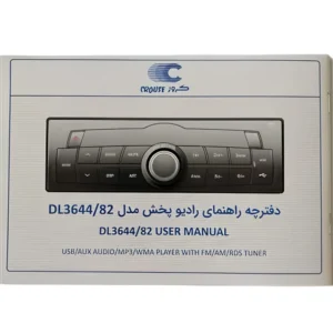 پخش کننده خودرو کروز پلاس مدل DL3644 مناسب برای کوییک / ساینا - Image 2