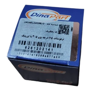 ترموستات خودرو دینا پارت کد 6261202141 مناسب برای پژو 405 XU7 به همراه اورینگ - Image 2