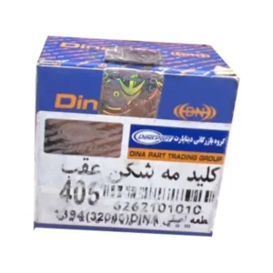 کلید مه شکن عقب دینا پارت مدل 255 مناسب برای پژو 405 - Image 2