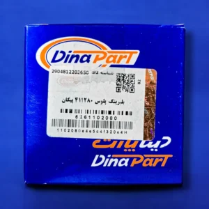 بلبرینگ پلوس چرخ عقب دیناپارت مدل 00563 مناسب برای پیکان - Image 2