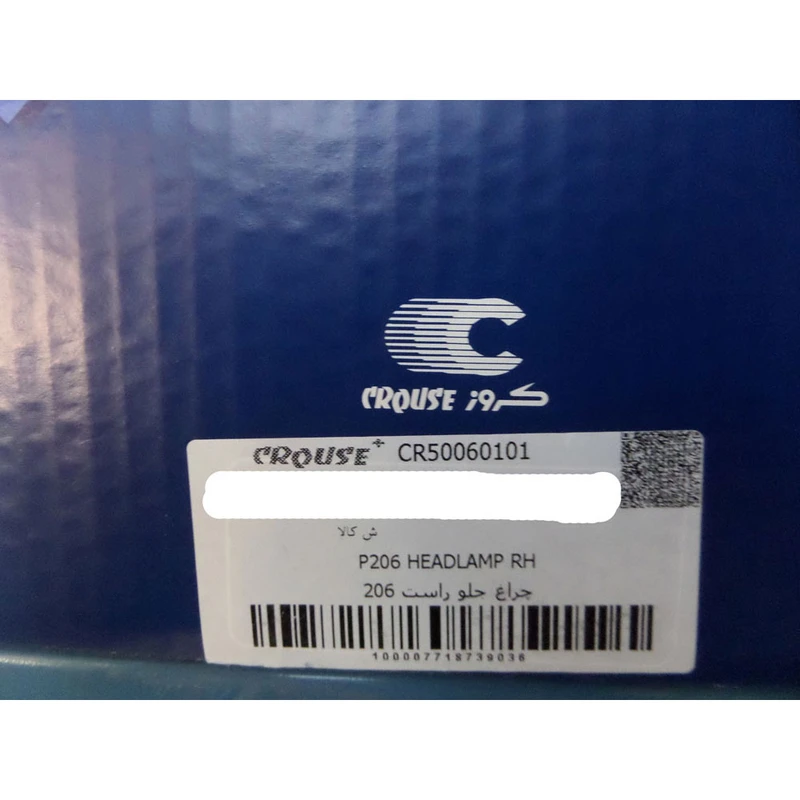 چراغ جلو راست خودرو کروز پلاس مدل 50060101 مناسب برای 206 - Image 3