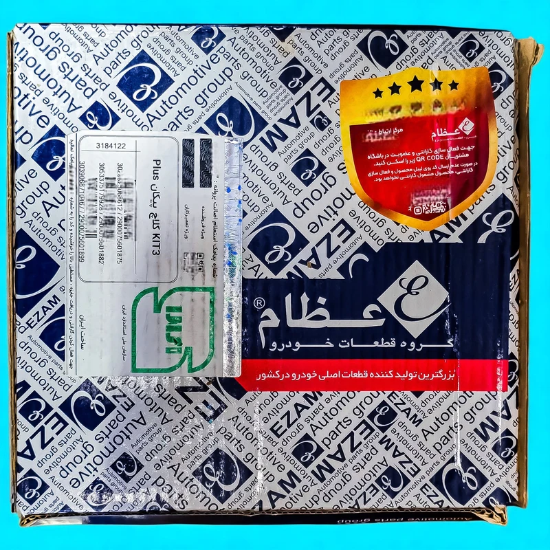 کیت کلاچ عظام مدل پلاس 8 فنره به همراه بلبرینگ مناسب برای پیکان و آردی - Image 20