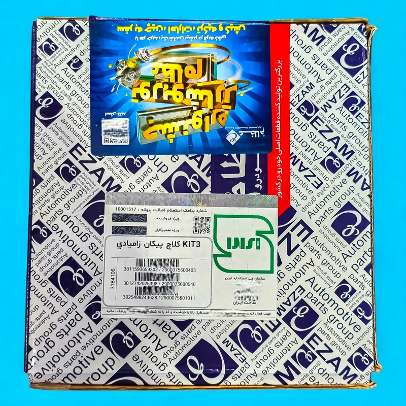 کیت کلاچ عظام مدل زامياد 8 فنره به همراه بلبرینگ مناسب برای پیکان و آردی آریسان 1 - Image 6