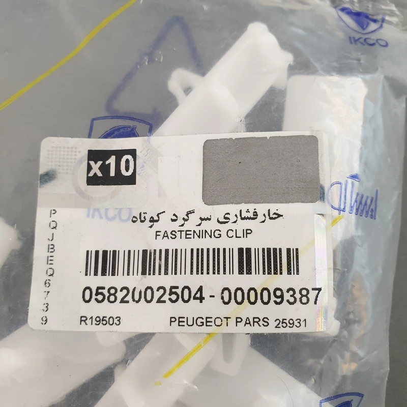 خار رکاب ایساکو کد 0582002504 مناسب برای پژو پارس بسته 10 عددی - Image 6