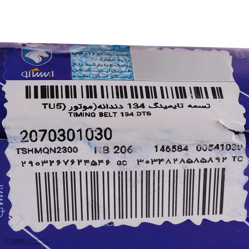 تسمه تایم ایساکو مدل دندانه دار کد 134 مناسب برای پژو 206 تیپ 5و 207 - Image 3