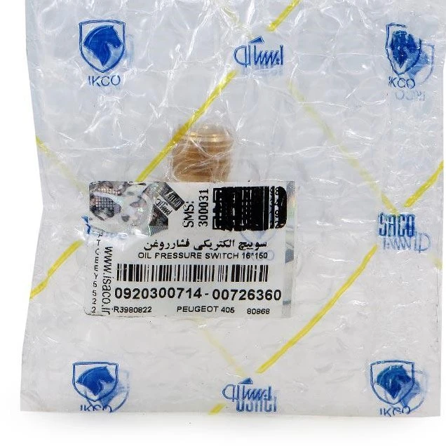 فشنگی روغن ایساکو کد 09203007 مناسب برای پژو 405 - Image 3