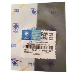 جاپایی سپر عقب چپ ایساکو مدل 75 مناسب برای آریسان - Image 2