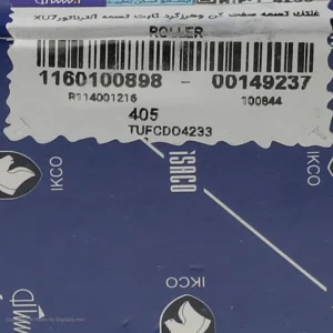 غلتک تسمه سفت کن و هرزگرد ثابت تسمه آلترناتور ایساکو کد 1160100898 مناسب برای دنا و سمند - Image 2