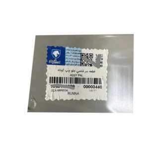 قطعه سرشاسی جلو چپ کوتاه ایساکو مدل 358 مناسب برای آریسان - Image 2