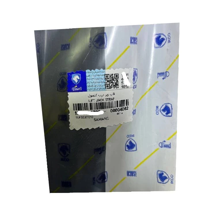 قاب زیر درب کنسول ایساکو مدل 47 مناسب برای سمند - Image 3