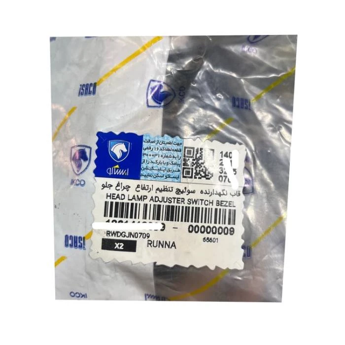 قاب نگهدارنده سوییچ تنظیم ارتفاع چراغ جلو ایساکو مدل 48 مناسب برای رانا - Image 3