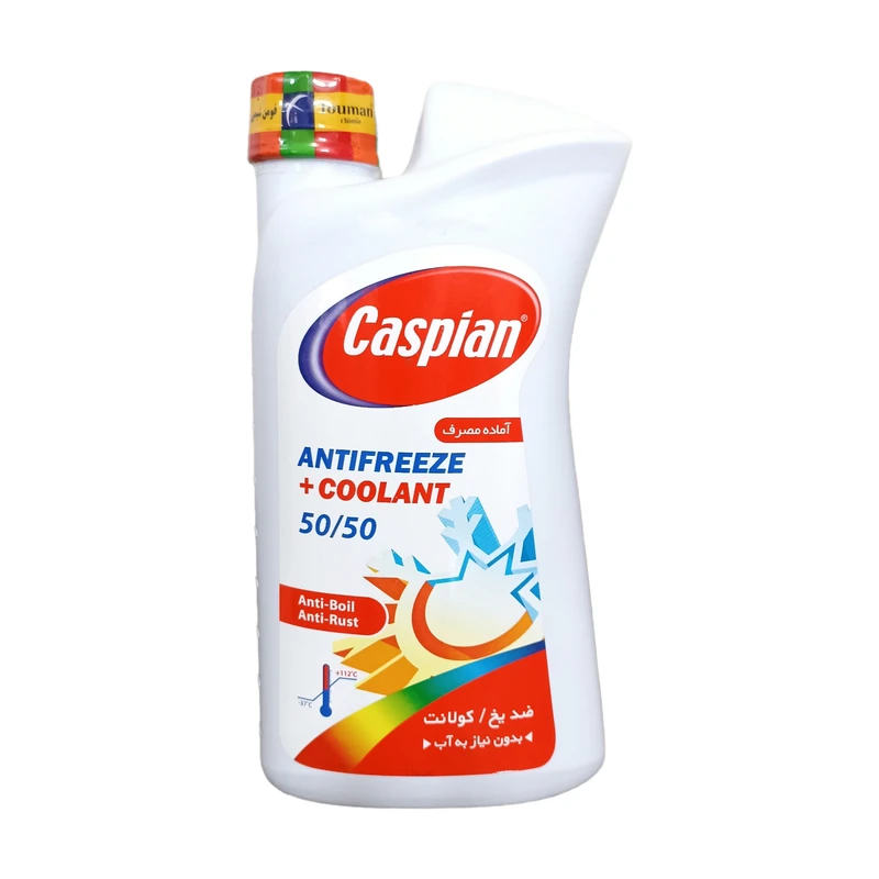 ضدیخ و ضدجوش آماده مصرف 50 به 50 کاسپین مدل کولانت وزن 1 کیلوگرم