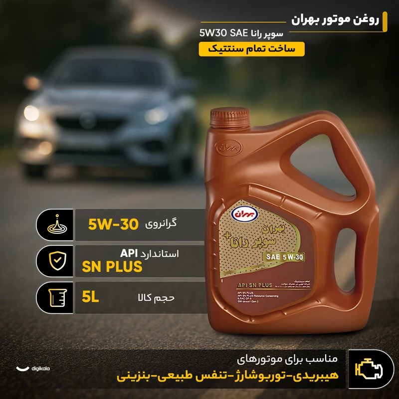 روغن موتور بهران مدل سوپر رانا SAE 5W30 حجم 5 لیتر - Image 4