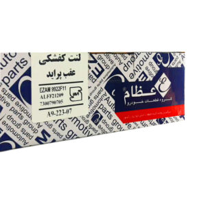 لنت ترمز عقب عظام مدل A907 مناسب برای پراید - Image 2