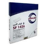 فیلتر کابین خودرو سرکان مدل SF 1426 مناسب برای هیوندای ولستر - Image 2
