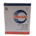 فیلتر روغن خودروی سرکان مدل SF 7709 - Image 4