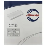 فیلتر کابین سرکان مدل SF1644 مناسب برای سوزوکی گرند ویتارا - Image 4