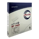 فیلتر کابین خودرو سرکان مدل SF 1469 مناسب برای برلیانس H220 و H230 - Image 2