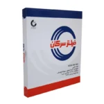فیلتر کابین سرکان مدل 1434 - Image 2